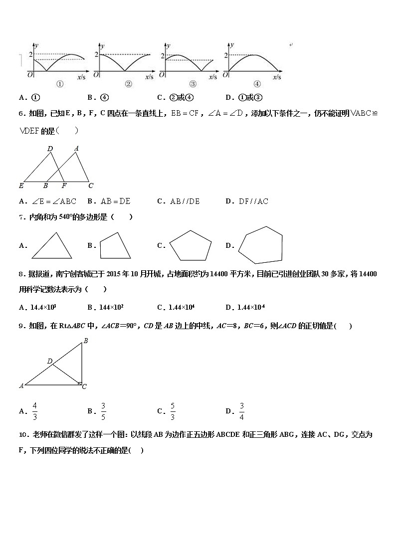 广西壮族自治区南宁市第二中学2021-2022学年中考数学全真模拟试卷含解析02