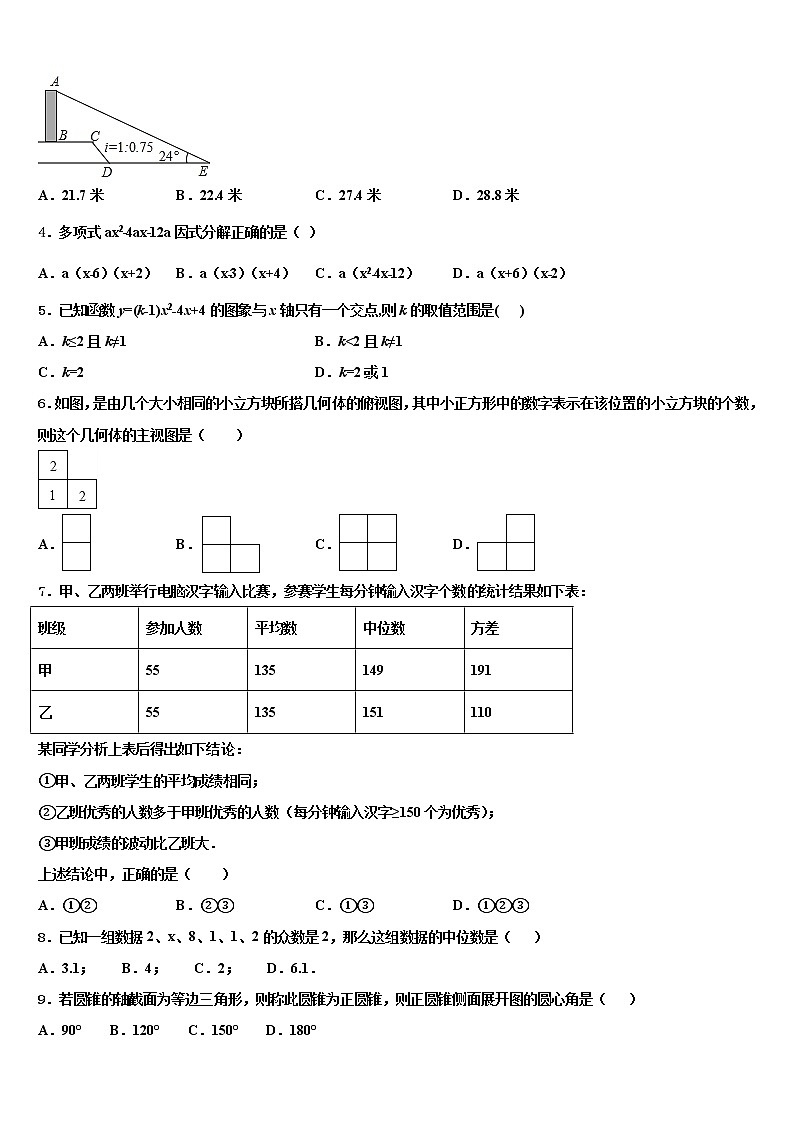 广西壮族自治区南宁市天桃实验校2022年中考联考数学试卷含解析02