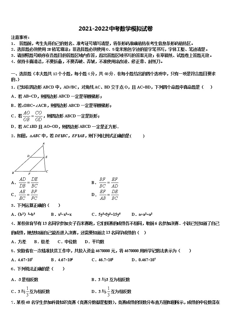 广西壮族自治区湾县市级名校2021-2022学年中考押题数学预测卷含解析01