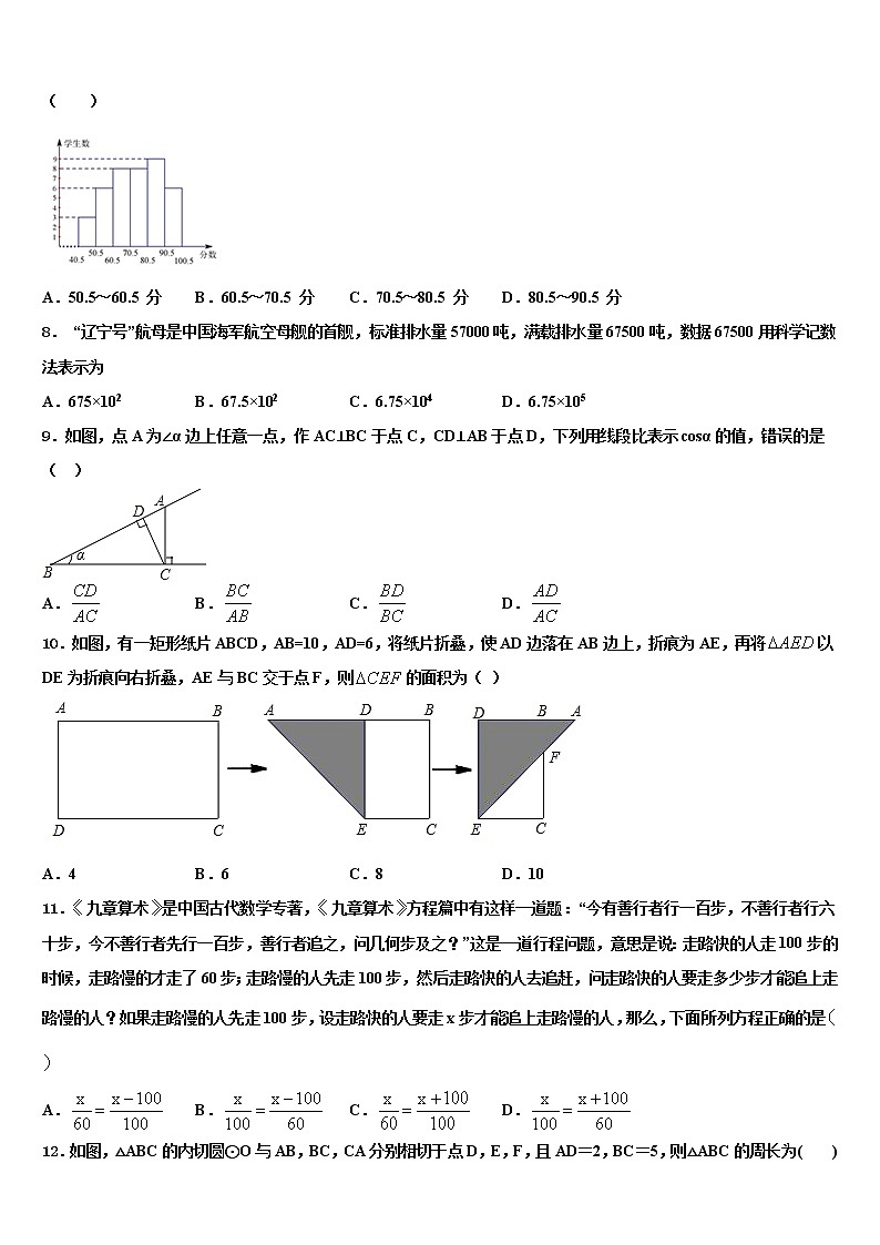 广西壮族自治区湾县市级名校2021-2022学年中考押题数学预测卷含解析02