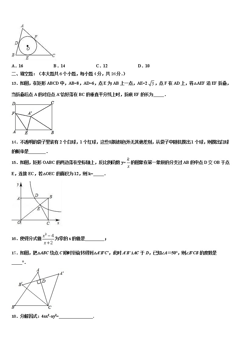 广西壮族自治区湾县市级名校2021-2022学年中考押题数学预测卷含解析03