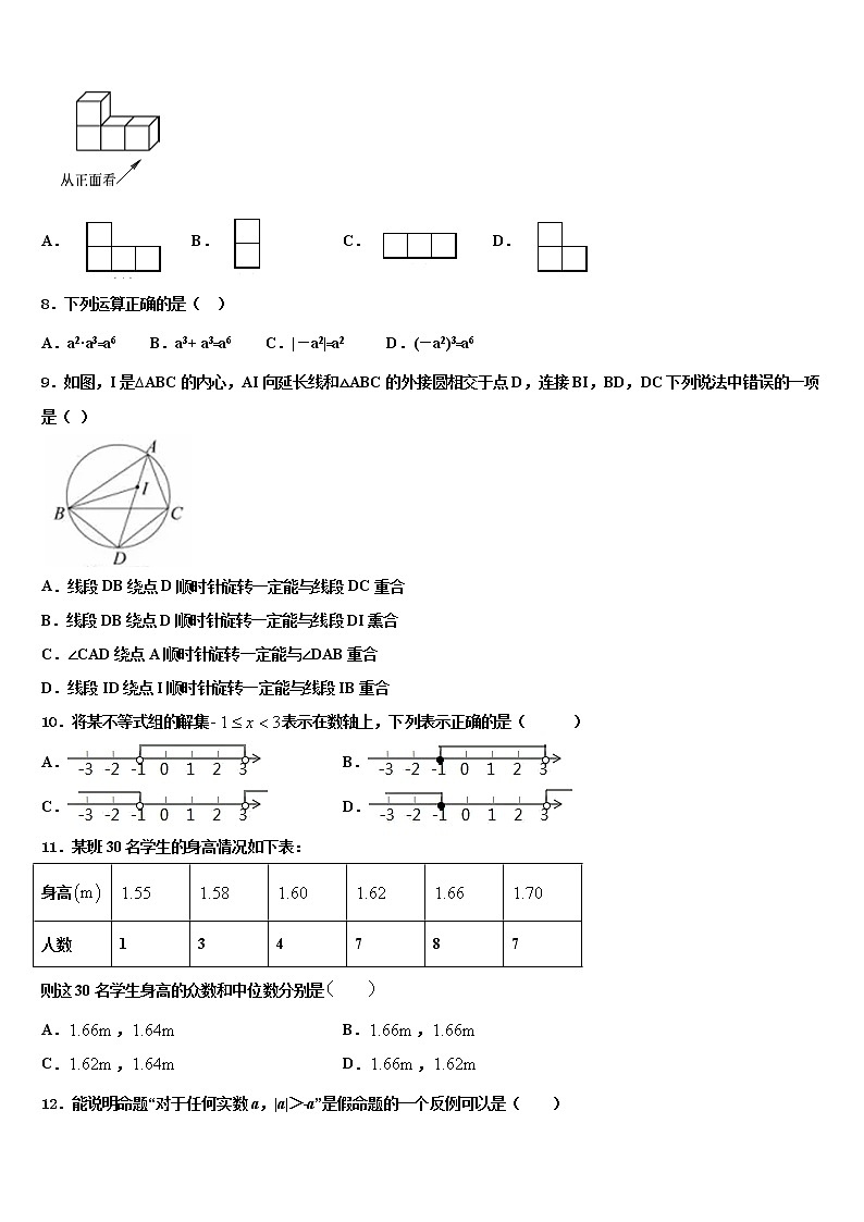 广西玉林市北流市市级名校2021-2022学年中考三模数学试题含解析02