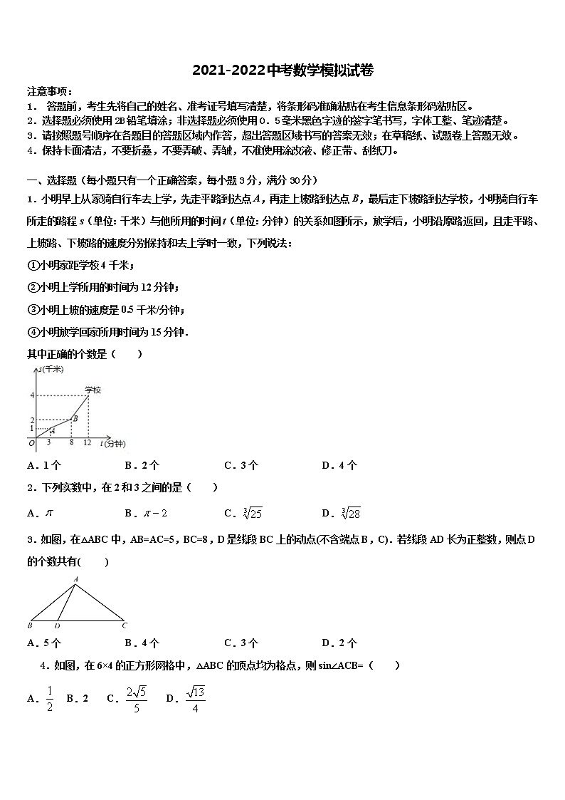 广西梧州市重点达标名校2022年中考四模数学试题含解析01