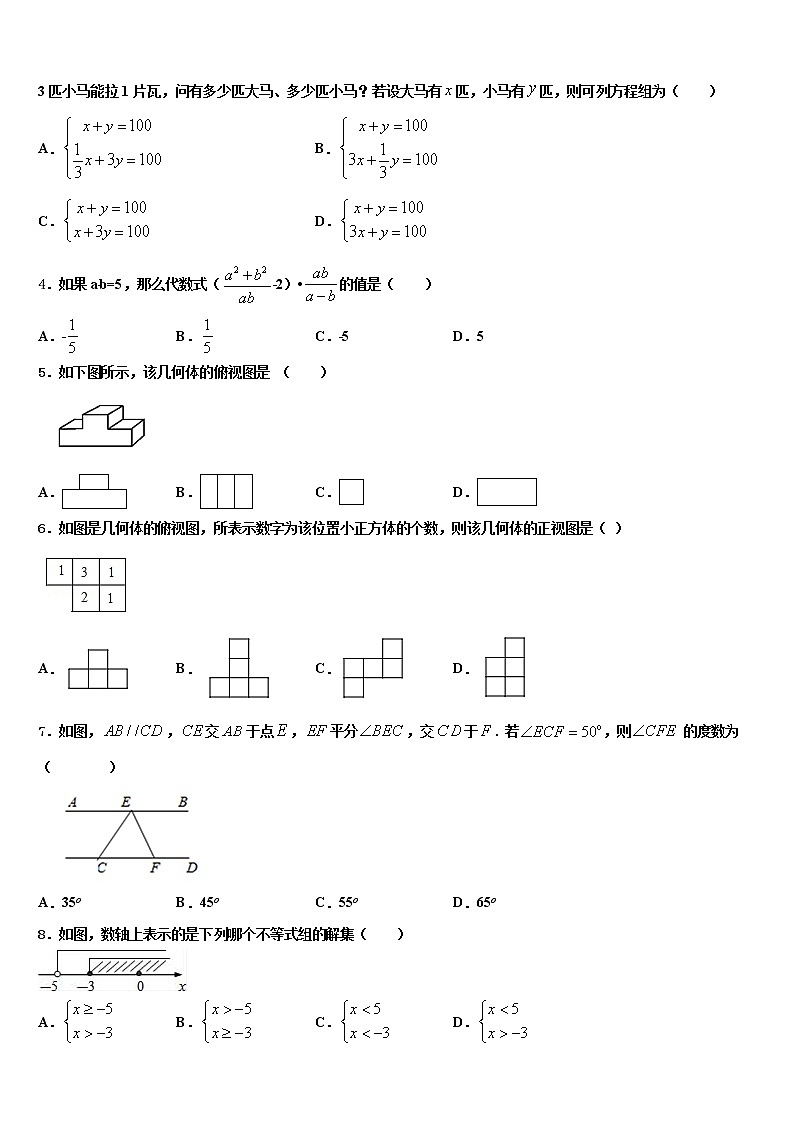 广州市从化区市级名校2022年中考数学最后一模试卷含解析02