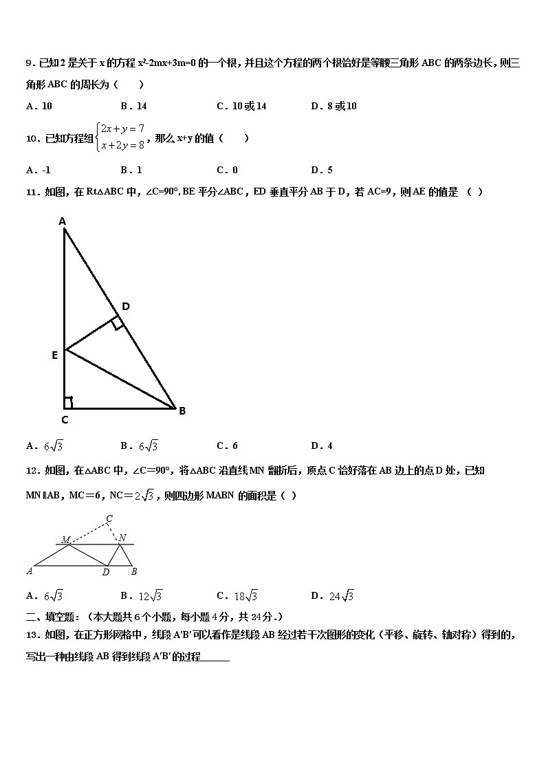 广州市从化区市级名校2022年中考数学最后一模试卷含解析03