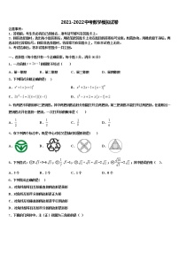 广西壮族自治区玉林市陆川县2022年中考联考数学试卷含解析