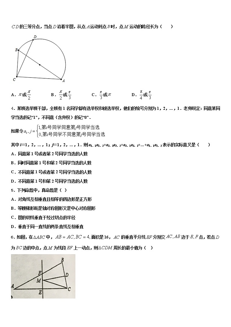 广西壮族自治区崇左市2021-2022学年中考数学押题试卷含解析02