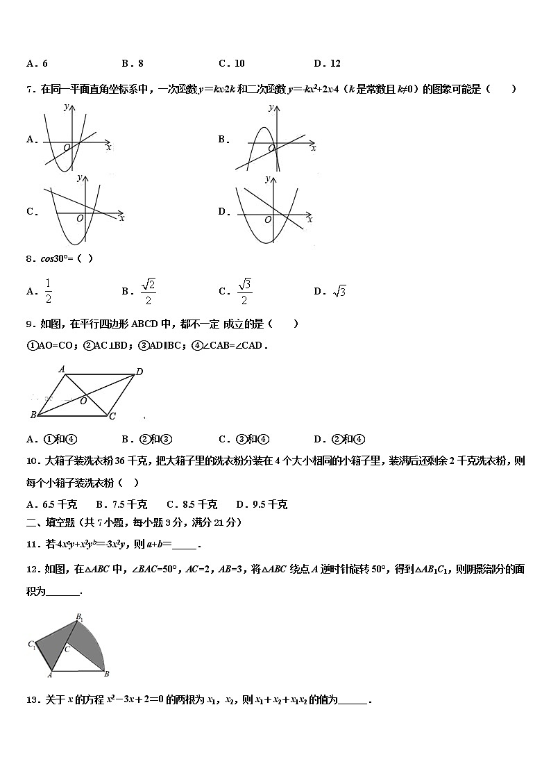 广西壮族自治区崇左市2021-2022学年中考数学押题试卷含解析03
