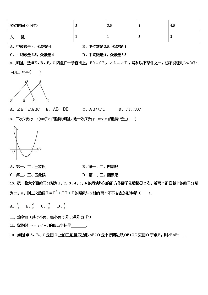 广西省玉林市2022年中考数学猜题卷含解析02