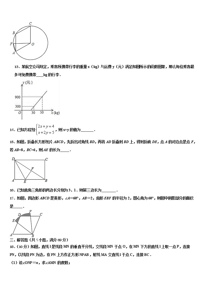 广西省玉林市2022年中考数学猜题卷含解析03