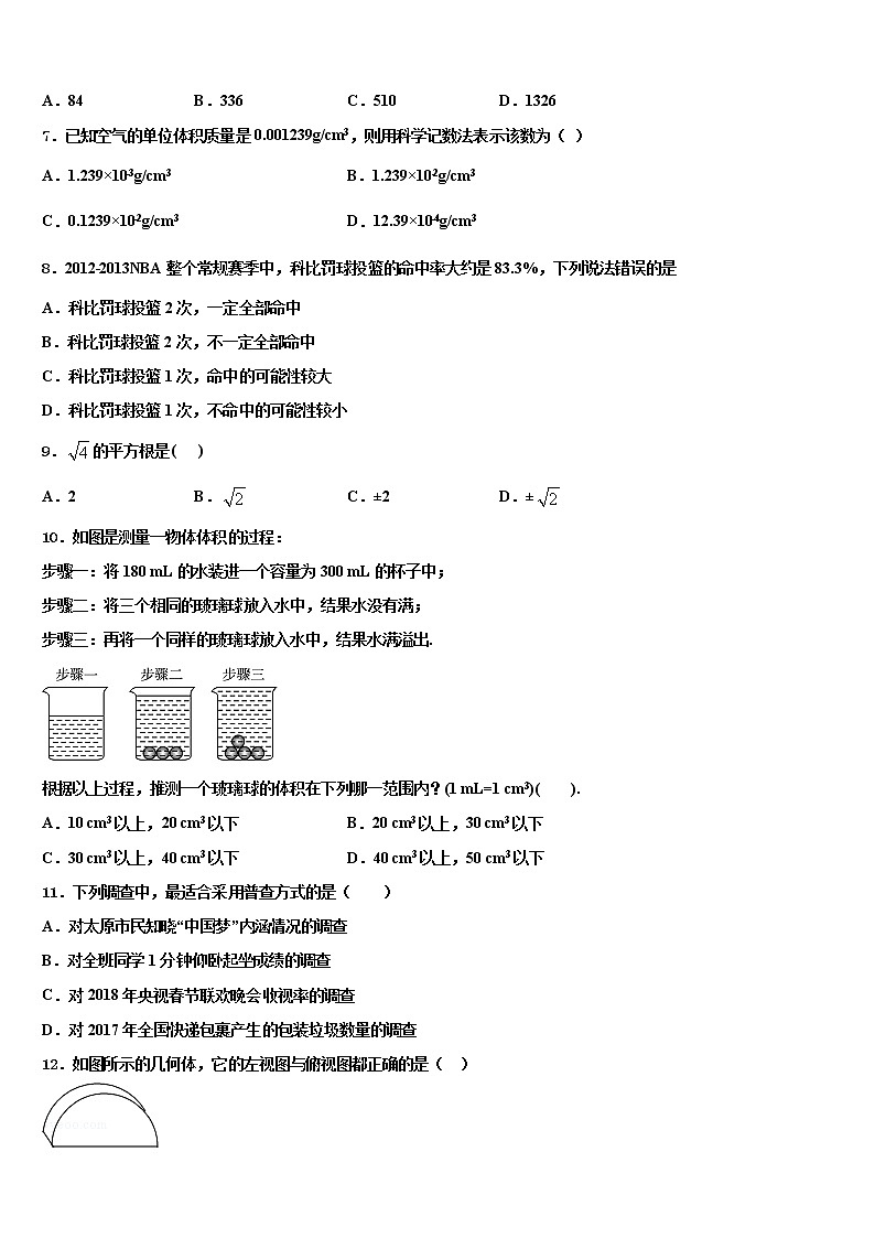 广西省来宾市2022年中考数学最后冲刺模拟试卷含解析02