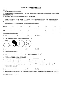 广西玉林玉州区七校联考2021-2022学年中考数学押题卷含解析