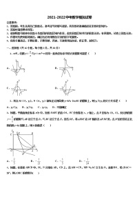 广西钦州市钦州港经济技术开发区达标名校2021-2022学年中考数学押题试卷含解析