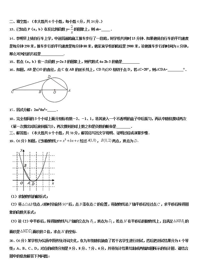 广西壮族自治区桂林市重点达标名校2022年中考猜题数学试卷含解析03