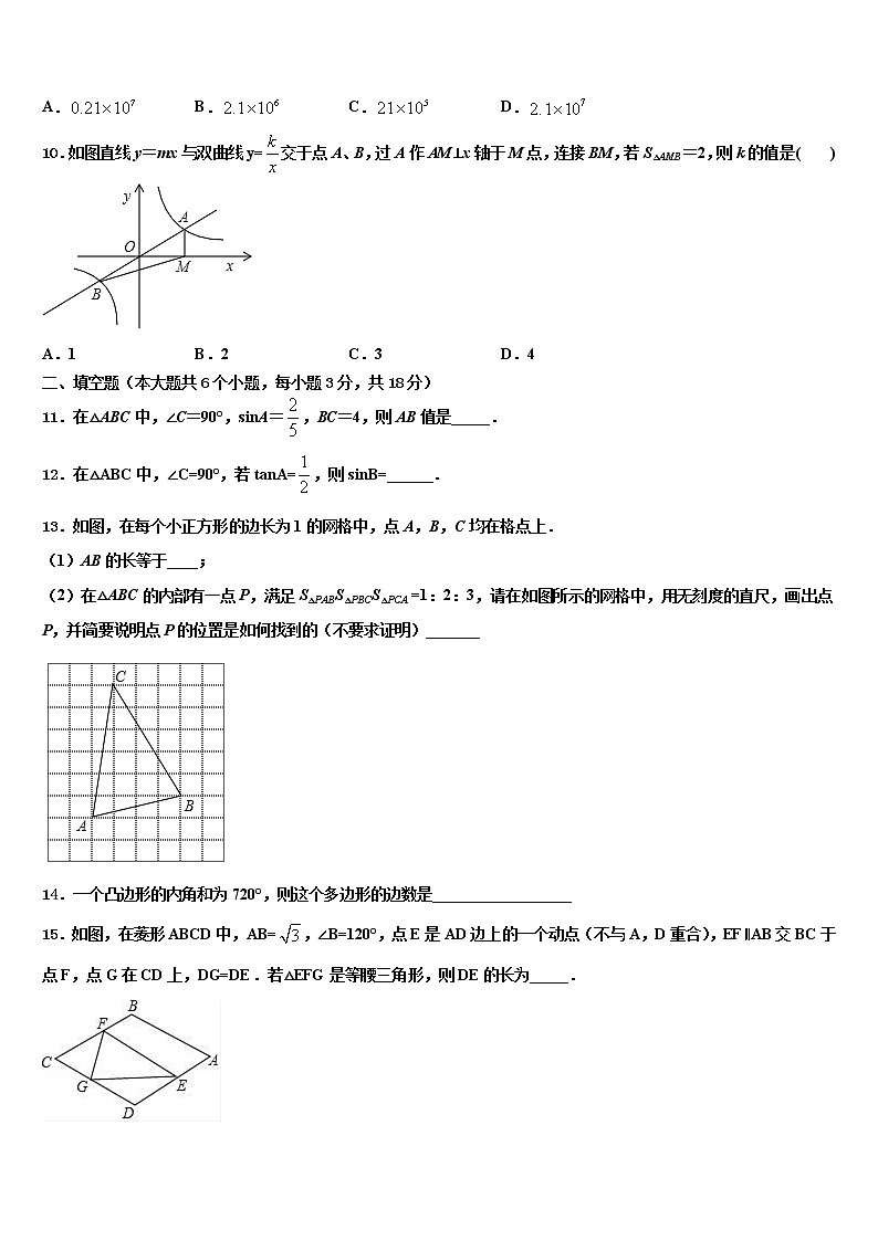 广西壮族自治区钦州市浦北县2021-2022学年中考数学押题卷含解析03