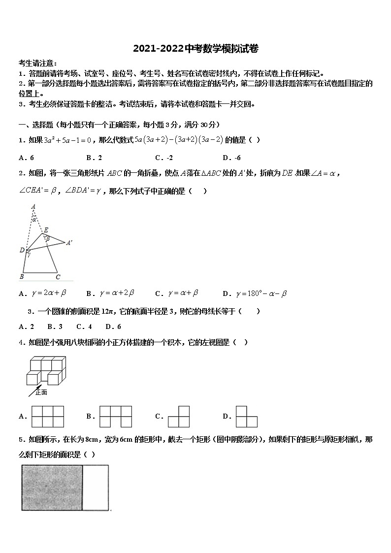 广州市花都区花山重点达标名校2021-2022学年中考数学全真模拟试卷含解析01