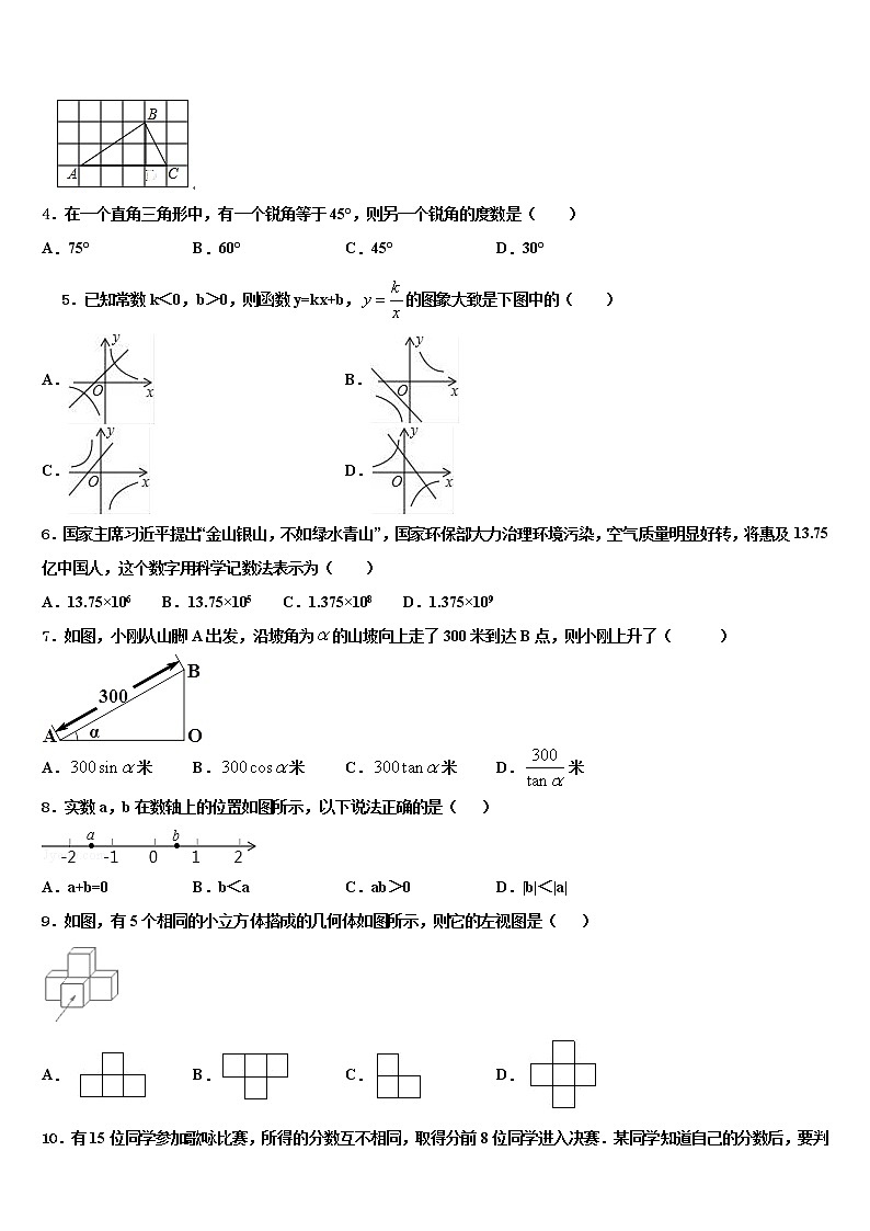 广西省梧州市2021-2022学年中考数学四模试卷含解析02