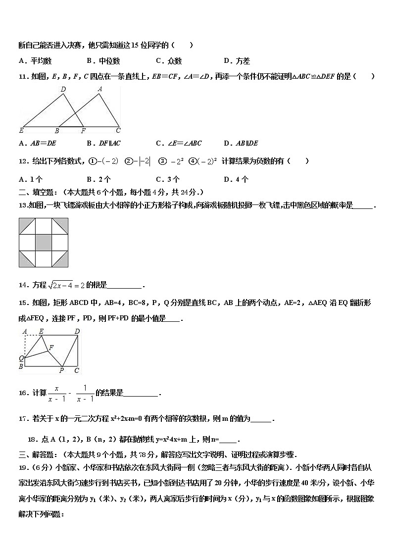 广西省梧州市2021-2022学年中考数学四模试卷含解析03