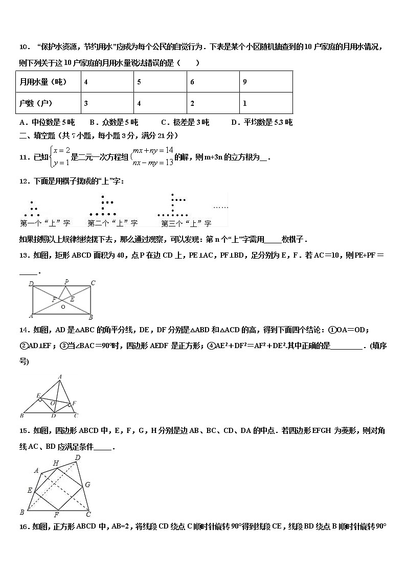 广西壮族自治区南宁市第三十七中学2022年中考数学考前最后一卷含解析第3页