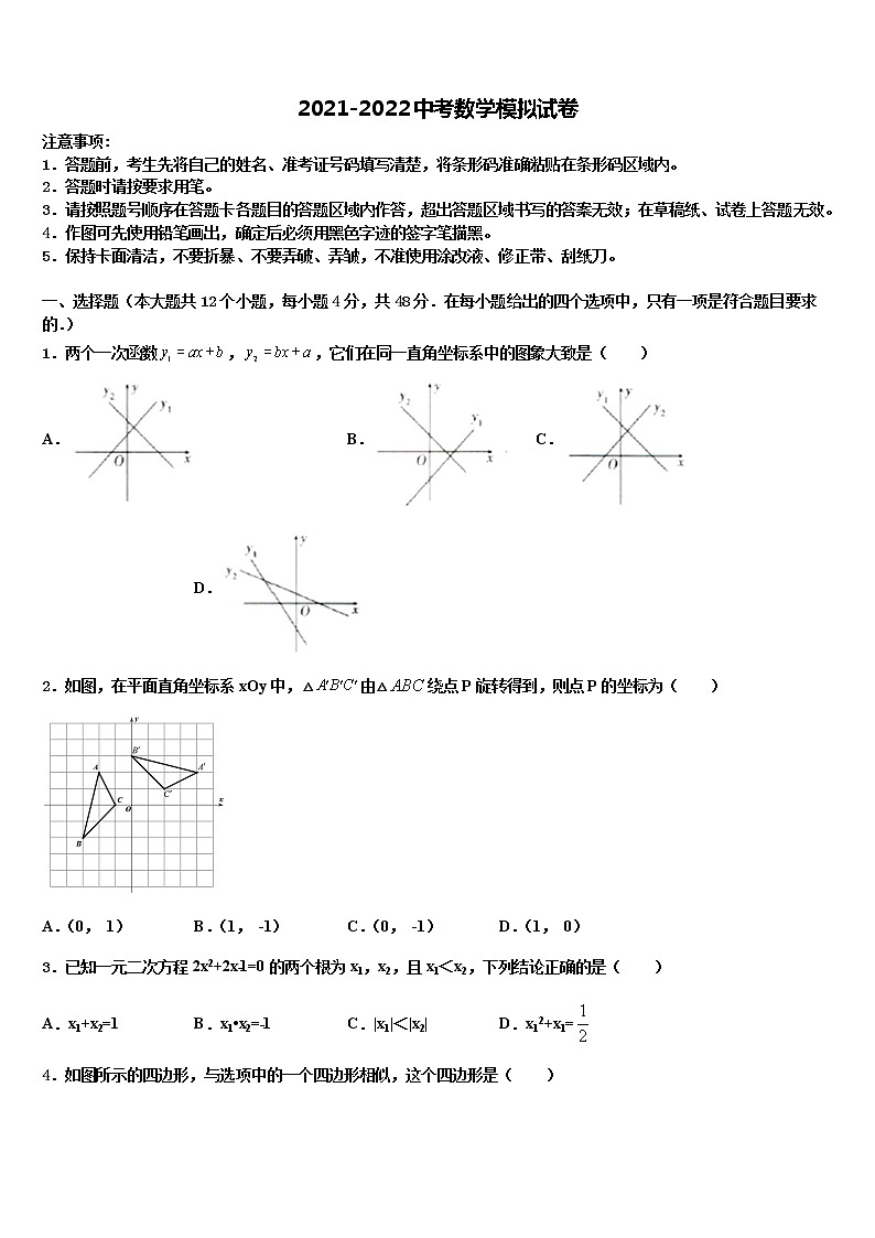 广西省桂林市达标名校2022年中考数学押题试卷含解析01