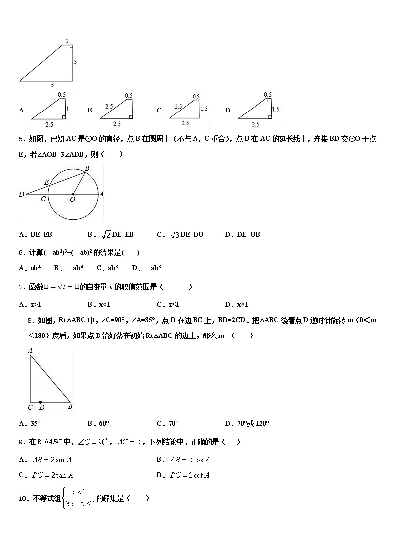 广西省桂林市达标名校2022年中考数学押题试卷含解析02