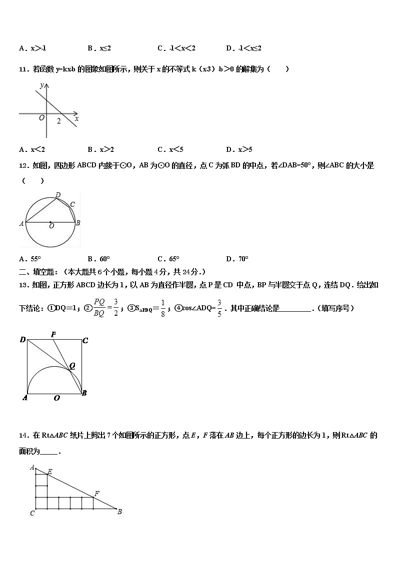 广西省桂林市达标名校2022年中考数学押题试卷含解析03