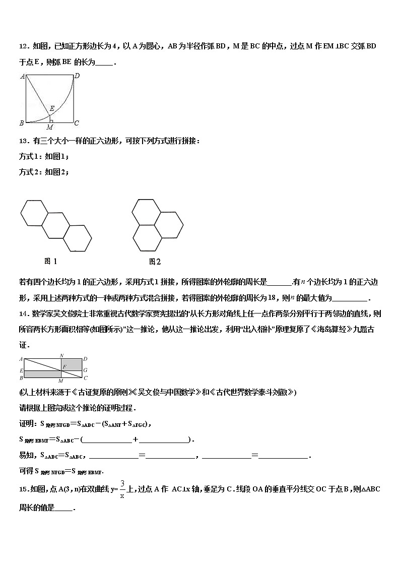 广西自治区北部湾四市2021-2022学年中考适应性考试数学试题含解析03