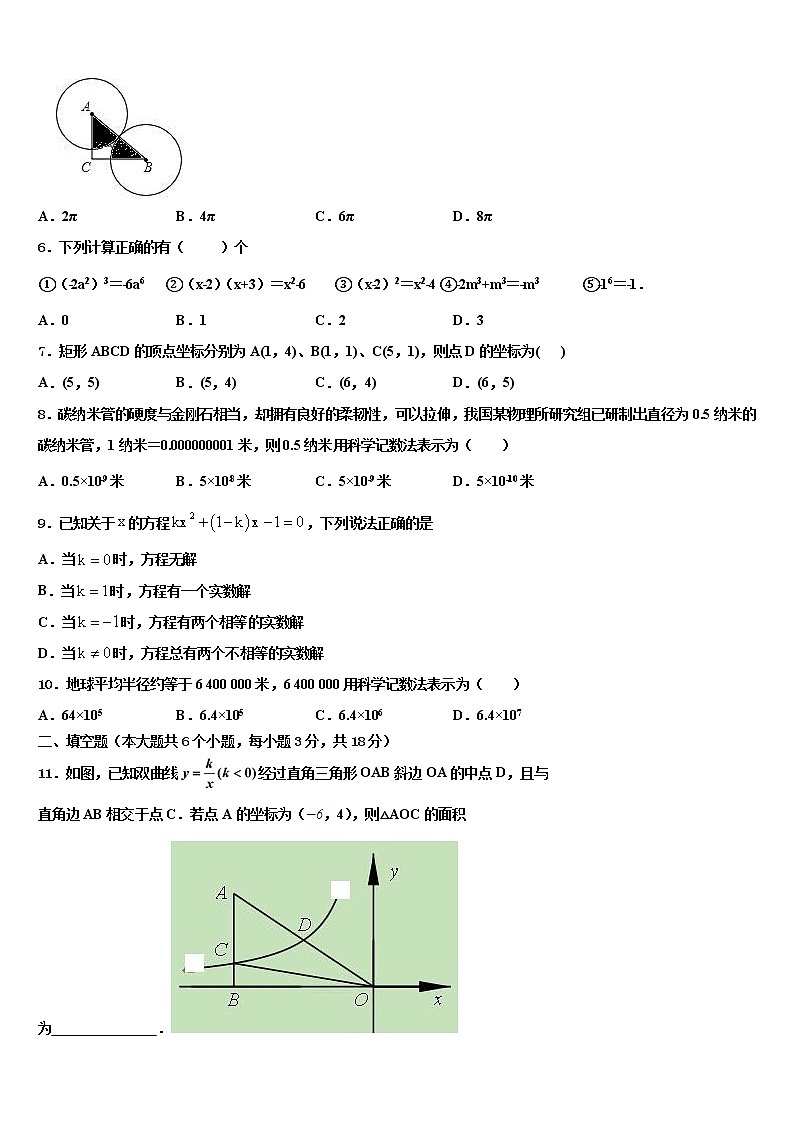 广西壮族自治区玉林市陆川县重点中学2021-2022学年中考数学猜题卷含解析02