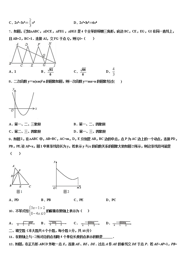 广西省北海市市级名校2021-2022学年中考冲刺卷数学试题含解析02