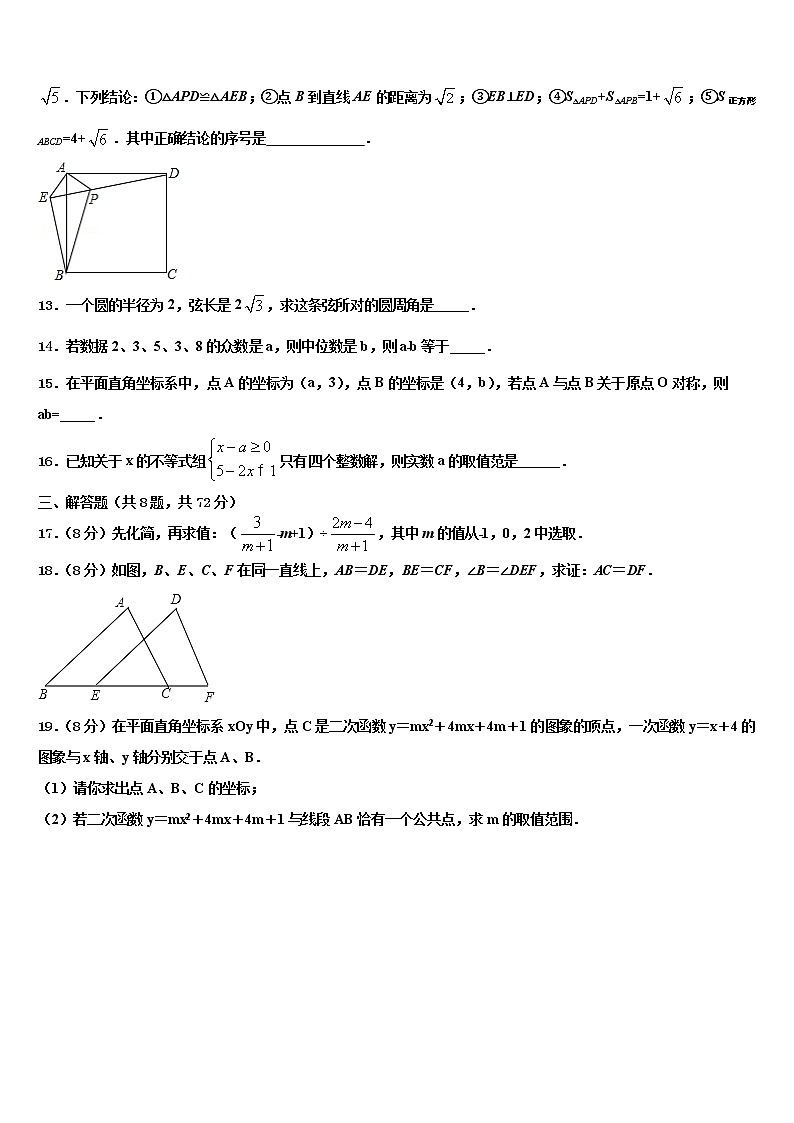 广西省北海市市级名校2021-2022学年中考冲刺卷数学试题含解析03