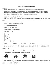 广西壮族自治区崇左市宁明县2022年中考数学四模试卷含解析