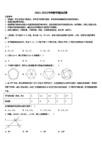 广西壮族自治区南宁市兴宁区2021-2022学年中考数学最后一模试卷含解析