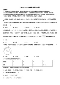 广西梧州市苍梧县2022年中考数学最后冲刺模拟试卷含解析