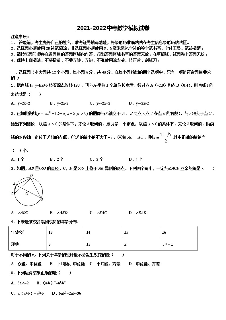广西梧州市苍梧县2022年中考数学最后冲刺模拟试卷含解析第1页