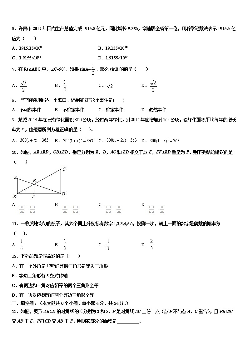 广西梧州市苍梧县2022年中考数学最后冲刺模拟试卷含解析第2页