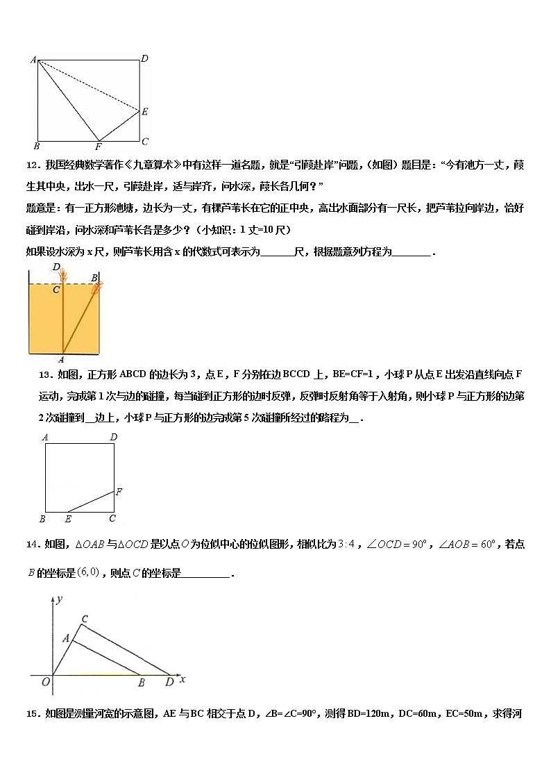 广西南宁中学春季学期市级名校2021-2022学年中考数学仿真试卷含解析03