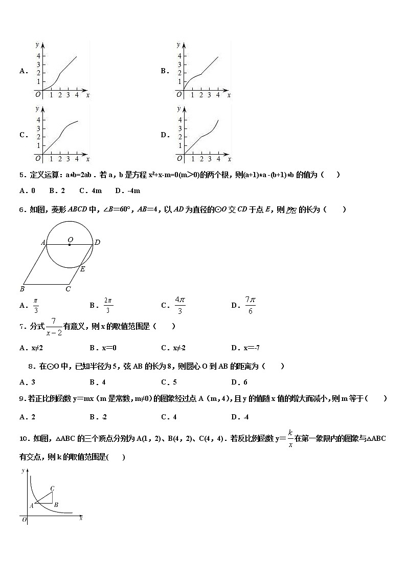 广西壮族自治区桂林市重点达标名校2022年初中数学毕业考试模拟冲刺卷含解析02