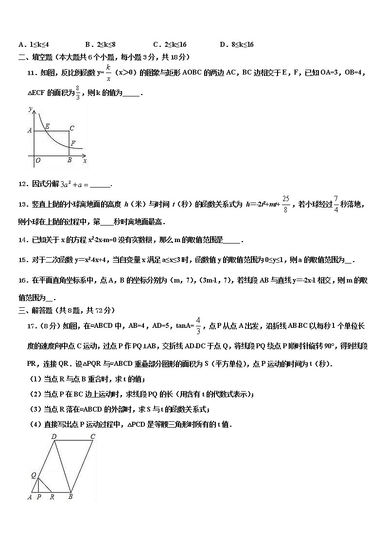广西壮族自治区桂林市重点达标名校2022年初中数学毕业考试模拟冲刺卷含解析03