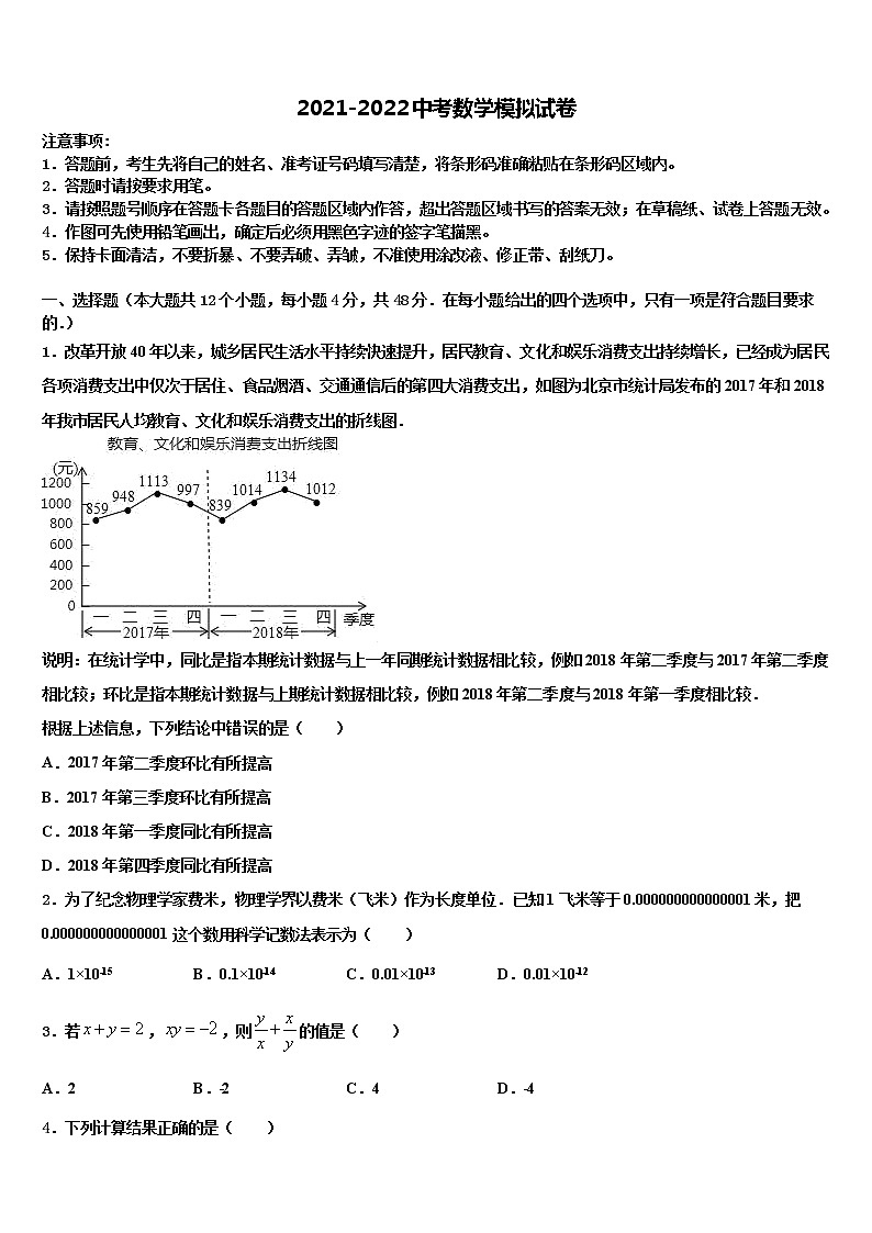 广西省桂林市达标名校2022年中考考前最后一卷数学试卷含解析第1页