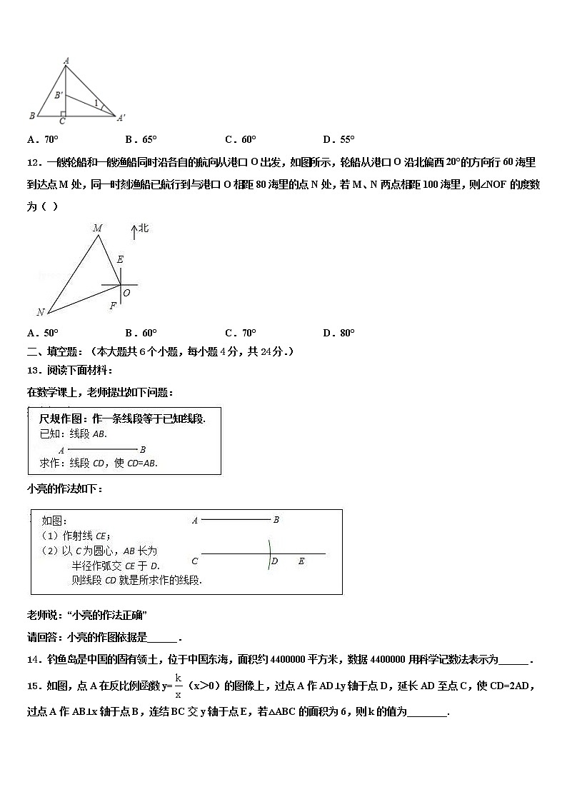广西省桂林市达标名校2022年中考考前最后一卷数学试卷含解析第3页