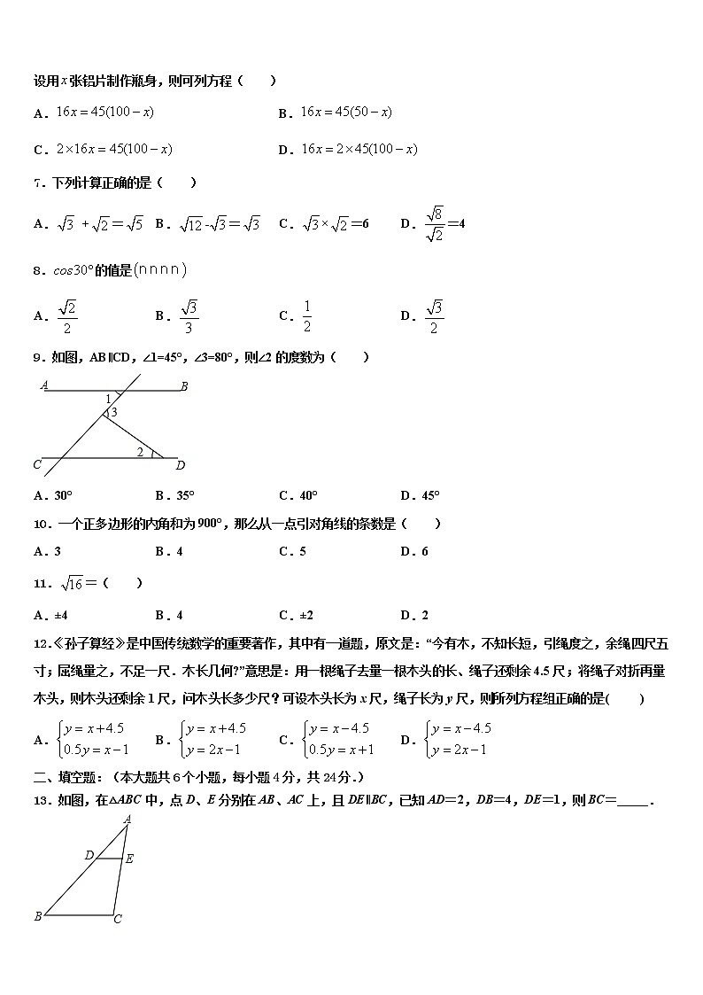 广西壮族自治区崇左市宁明县市级名校2022年中考数学模拟精编试卷含解析02