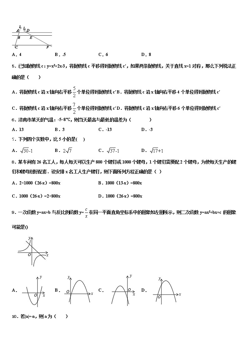 广西省南宁市名校2022年中考联考数学试卷含解析02