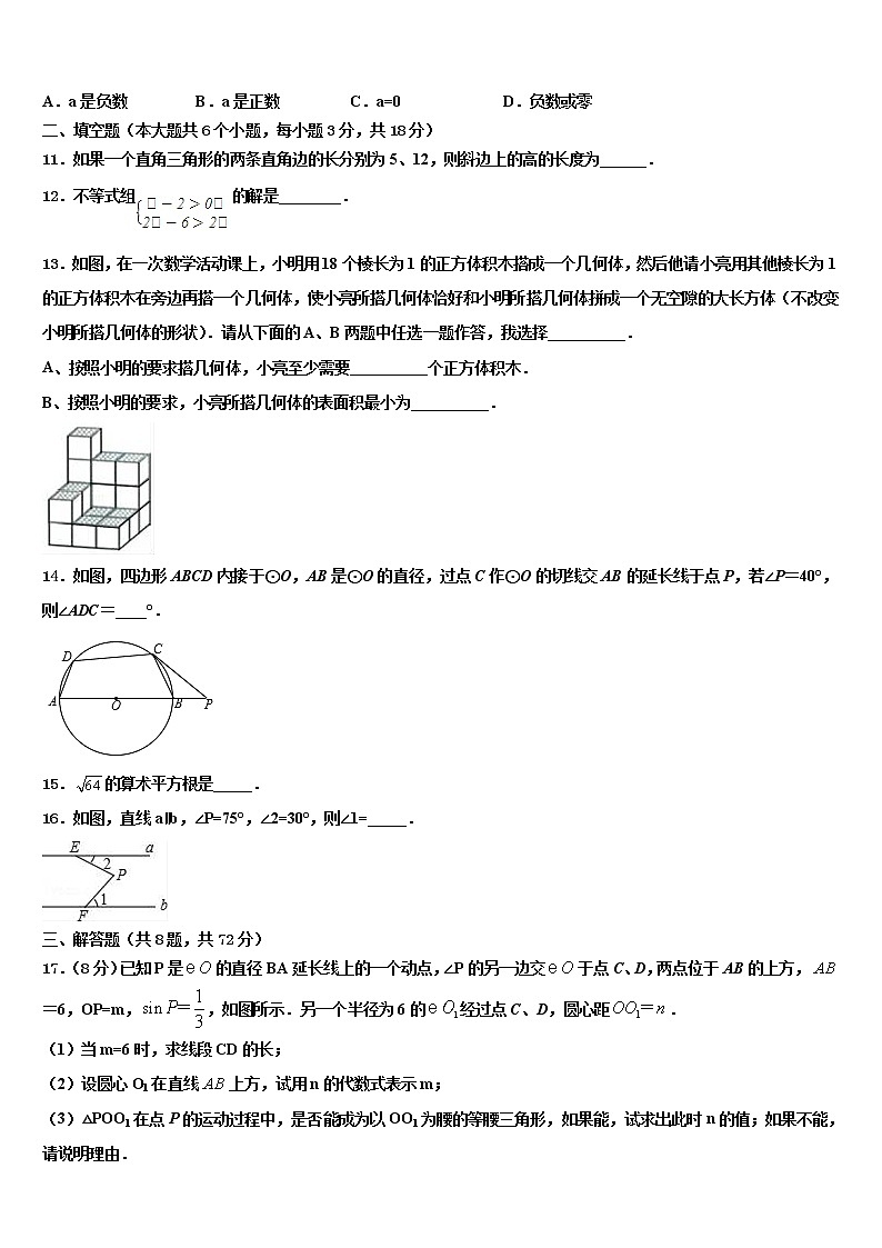 广西省南宁市名校2022年中考联考数学试卷含解析03