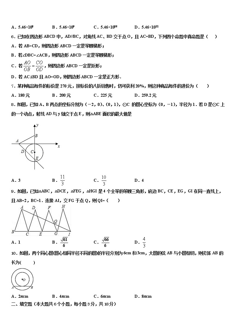 广西自治区钦州市重点达标名校2022年中考数学考前最后一卷含解析02