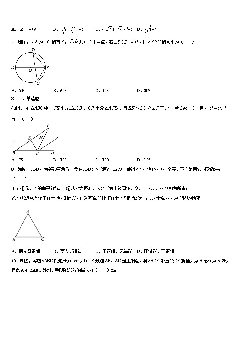广西壮族自治区南宁市重点中学2021-2022学年十校联考最后数学试题含解析02