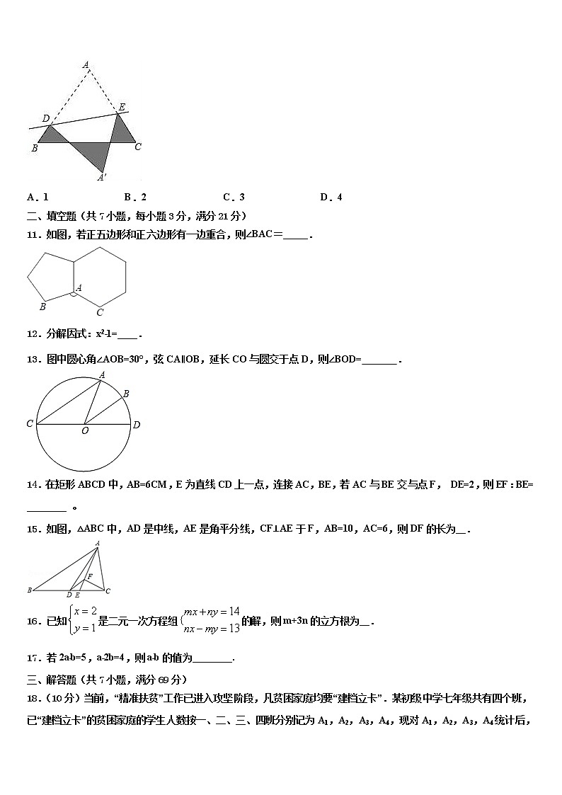 广西壮族自治区南宁市重点中学2021-2022学年十校联考最后数学试题含解析03