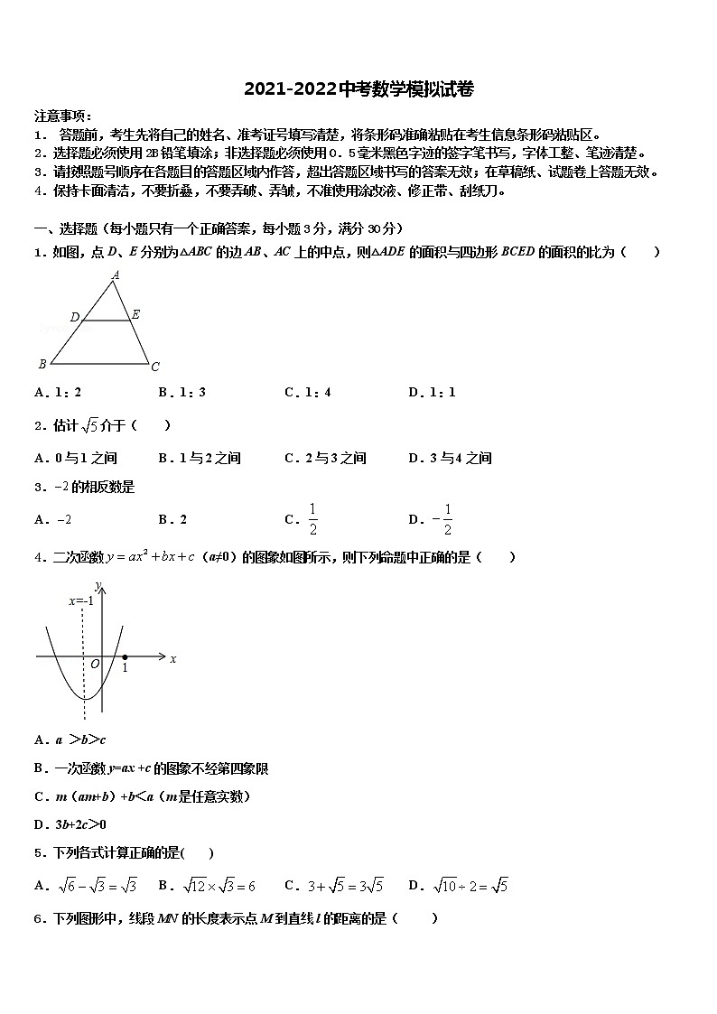 广西省重点中学2022年中考联考数学试题含解析01