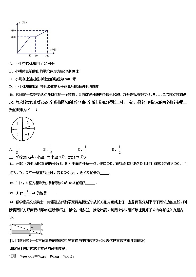 广西省重点中学2022年中考联考数学试题含解析03