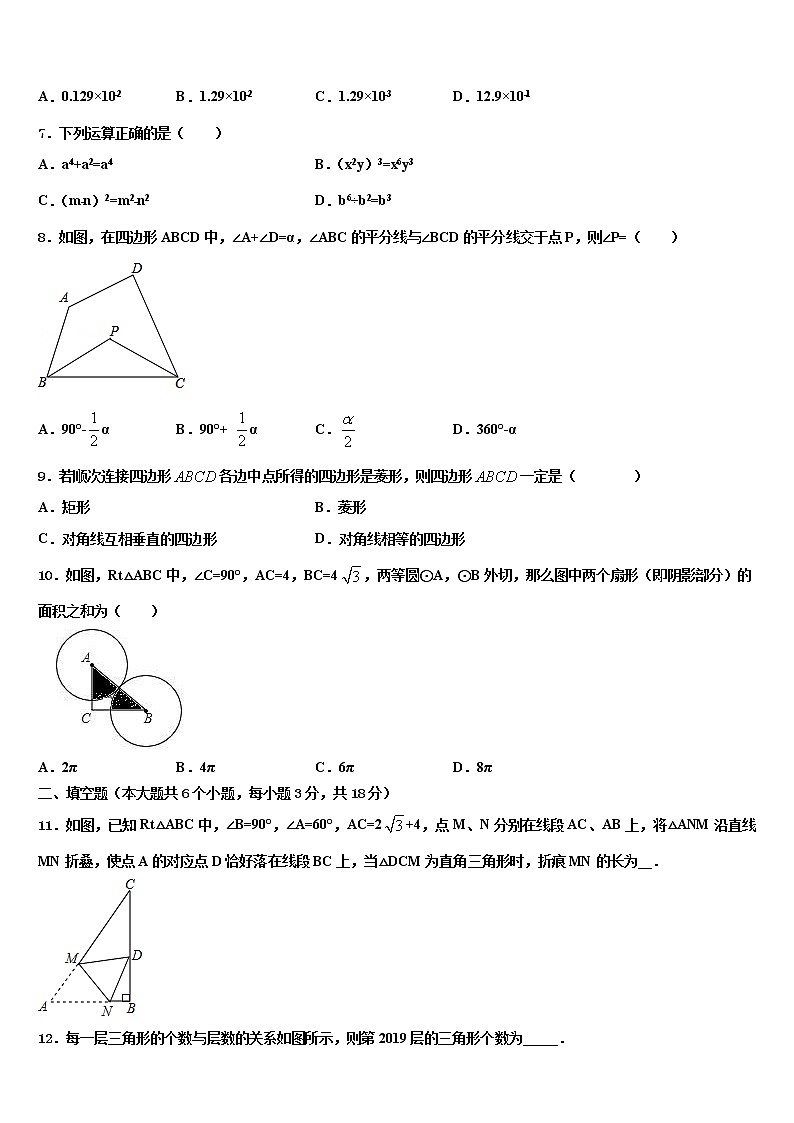 广西钦州钦州港经济技术开发区五校联考2022年中考数学适应性模拟试题含解析第2页