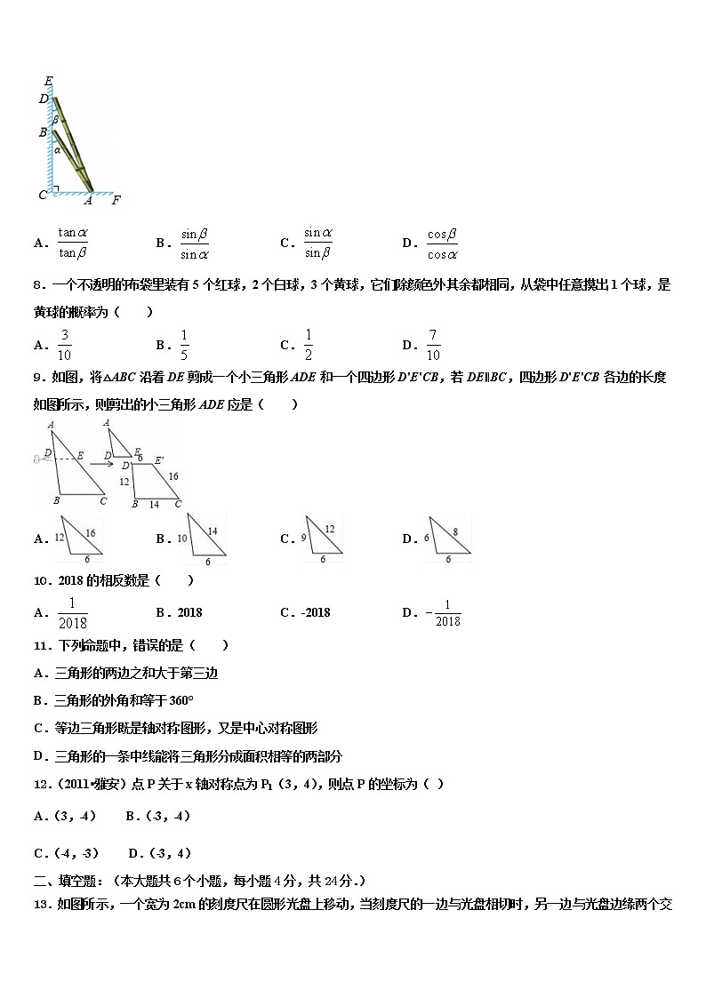 广西省崇左市天等县重点中学2022年中考考前最后一卷数学试卷含解析02